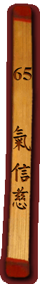 Einen weiteren Stab des chinesischen Stab-Orakels herausschütteln Einen weiteren Stab des chinesischen Stab-Orakels herausschütteln